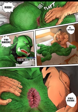 Page 2 of Zoroj – My Life With A Orc 2 Before Work