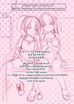 Page 23 of Tsurarete GO!