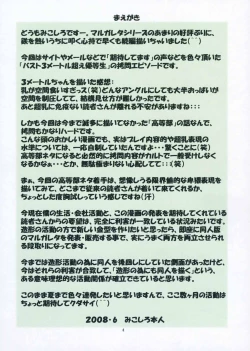 Page 3 of St. Margareta Gakuen COLORFUL! Vol. 3