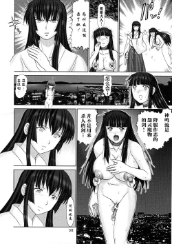 Page 39 of Mazo Shino Nana