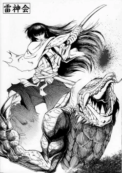 Page 66 of Mazo Shino Nana