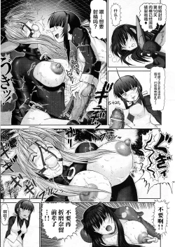 Page 8 of Mazo Shino Nana
