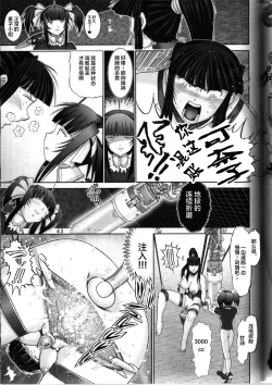 Page 41 of Mazo Shino Roku