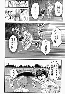 Page 163 of Minimum Kyonyuu Shoujo