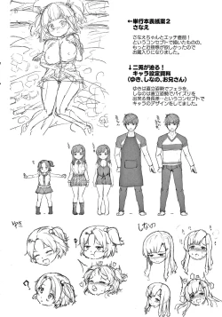 Page 197 of Minimum Kyonyuu Shoujo