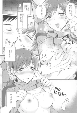 Page 7 of Gaman nante Dekimasu ka?