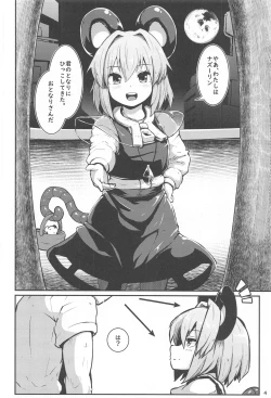Page 3 of Re: Otonari wa Nazrin