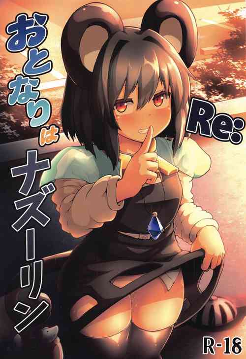 Download Re: Otonari wa Nazrin