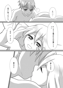 Page 14 of Lestamm-ke Shiawase Kazoku Keikaku!