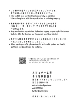 Page 17 of Lestamm-ke Shiawase Kazoku Keikaku!