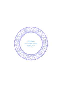 Page 18 of Lestamm-ke Shiawase Kazoku Keikaku!