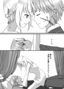 Page 2 of Lestamm-ke Shiawase Kazoku Keikaku!