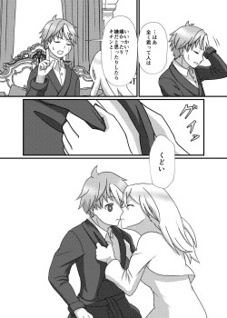 Page 7 of Lestamm-ke Shiawase Kazoku Keikaku!