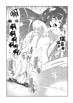 Page 10 of The Honkai World of Kiana Bronya