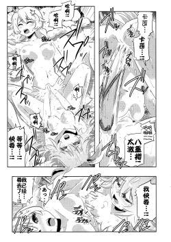 Page 15 of The Honkai World of Kiana Bronya