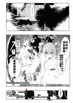 Page 18 of The Honkai World of Kiana Bronya