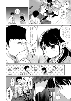 Page 11 of 1LDK+JK Ikinari Doukyo? Micchaku!? Hatsu Ecchi!!? Ch. 23