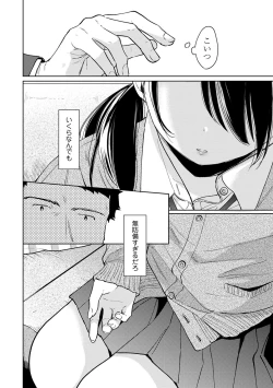Page 5 of 1LDK+JK Ikinari Doukyo? Micchaku!? Hatsu Ecchi!!? Ch. 23