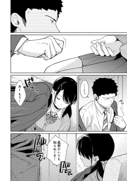 Page 7 of 1LDK+JK Ikinari Doukyo? Micchaku!? Hatsu Ecchi!!? Ch. 23
