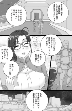 Page 15 of BriefingFxxk!