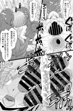 Page 19 of Hikentai M