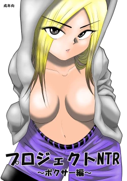 Page 1 of Project NTR