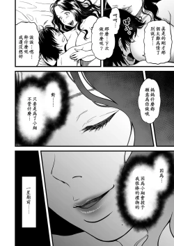 Page 18 of Boku no Kaa-san wa AV Joyuu. 5