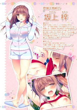 Page 2 of Sakakami Azusa no H na Gasshuku