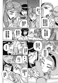 Page 14 of Uramado - Rear Window