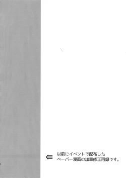 Page 33 of Oyasumi Aruji