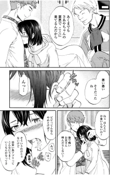 Page 163 of LYRICALLY