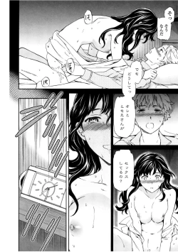 Page 84 of LYRICALLY