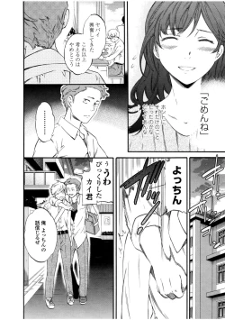 Page 90 of LYRICALLY