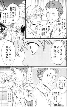 Page 91 of LYRICALLY