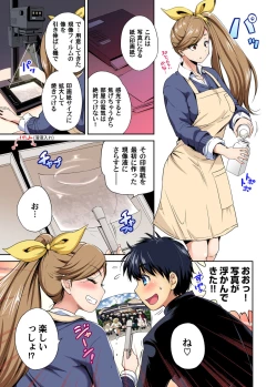 Page 9 of Oretoku Shuugakuryokou ~Otoko wa Jyosou shita Ore dake!! 33