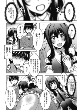 Page 102 of Himegoto Ecchi