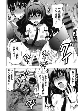 Page 112 of Himegoto Ecchi