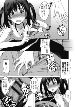 Page 139 of Himegoto Ecchi