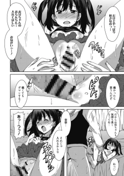 Page 146 of Himegoto Ecchi