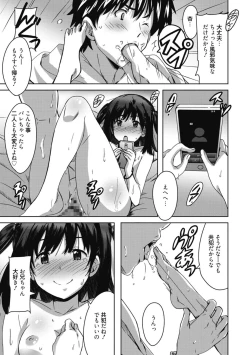 Page 149 of Himegoto Ecchi