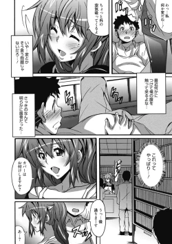 Page 180 of Himegoto Ecchi