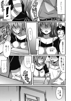 Page 181 of Himegoto Ecchi