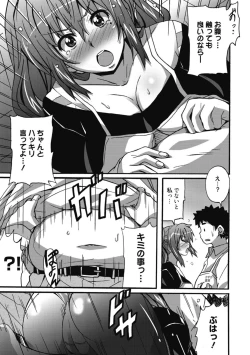 Page 183 of Himegoto Ecchi