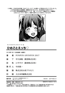 Page 196 of Himegoto Ecchi