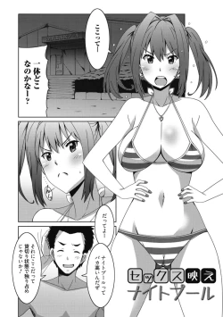 Page 42 of Himegoto Ecchi