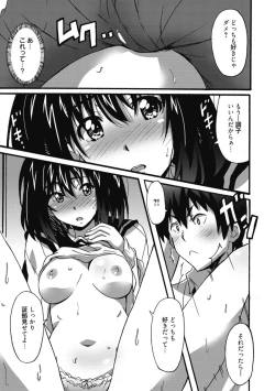 Page 67 of Himegoto Ecchi