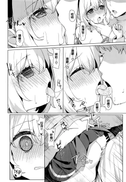 Page 16 of Laffey to Shikikan Shitsu de Icha Love H