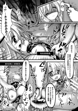 Page 52 of 2D Comic Magazine Ero Status de Heroine Kaibou Ryoujoku Keikenchi Joushouchuu! Vol. 2