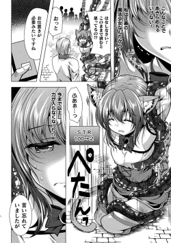 Page 72 of 2D Comic Magazine Ero Status de Heroine Kaibou Ryoujoku Keikenchi Joushouchuu! Vol. 2