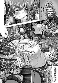 Page 82 of 2D Comic Magazine Ero Status de Heroine Kaibou Ryoujoku Keikenchi Joushouchuu! Vol. 2